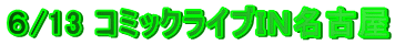 U/13 R~bNCuhmÉ
