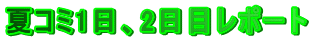 ăR~1A2ڃ|[g